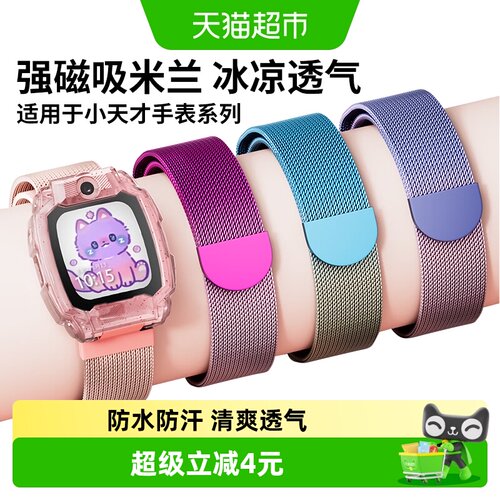 表带哥儿童电话手表磁吸不易褪色