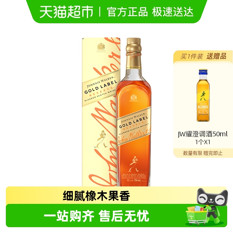【进口】尊尼获加金牌金方苏格兰威士忌750ml洋酒节日送礼特调
