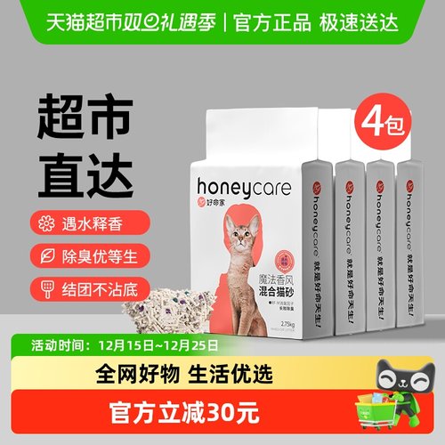 honeycare混合猫砂长效除臭