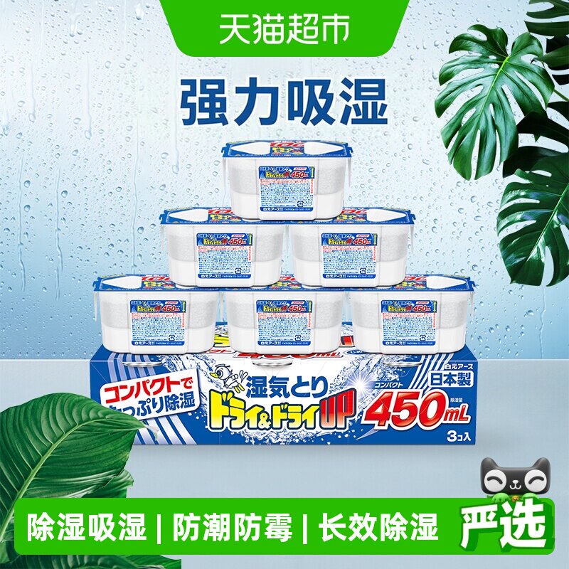 进口白元除湿盒防潮防霉干燥剂回南天衣柜室内除湿袋