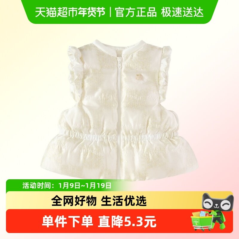 【商场同款】巴拉巴拉宝宝羽绒马甲甜美A型女童外套2025新款冬装,童装/婴儿装/亲子装,羽绒马甲,淘宝优惠券,粉丝福利购,淘宝优惠卷