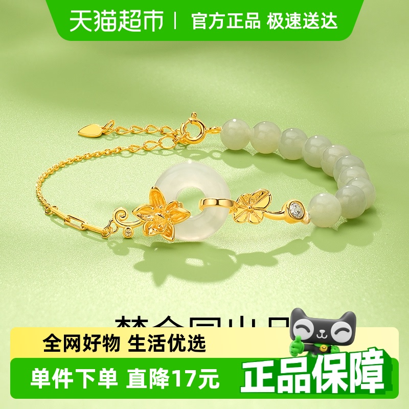 梦金园女生s925银设计感和田玉