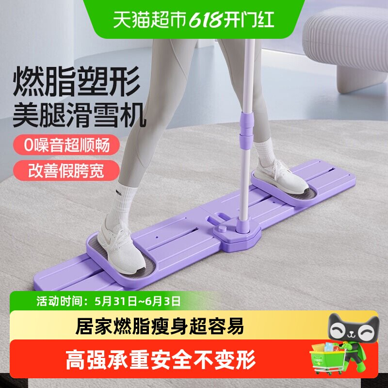 yottoy滑雪机夹腿盆底肌训练器减肥瘦大小腿内侧赘肉锻练腿一字马
