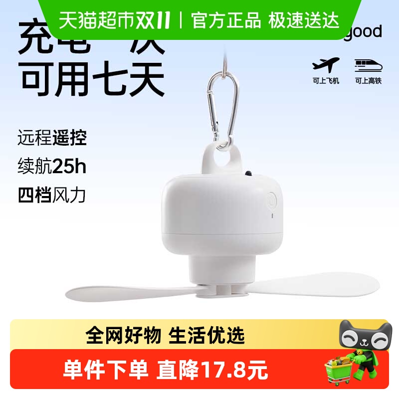 几素usb床上小型蚊帐吊式小吊扇