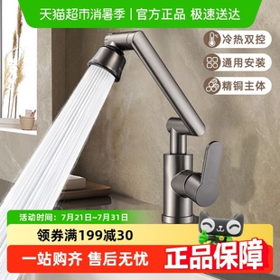 面盆水龙头洗手盆冷热洗脸池卫生间万向机械臂浴室洗漱台家用龙头