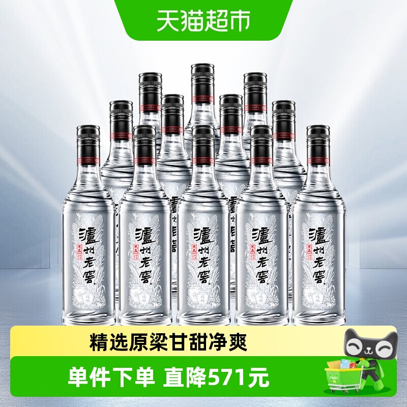 泸州老窖黑盖42度余味悠长