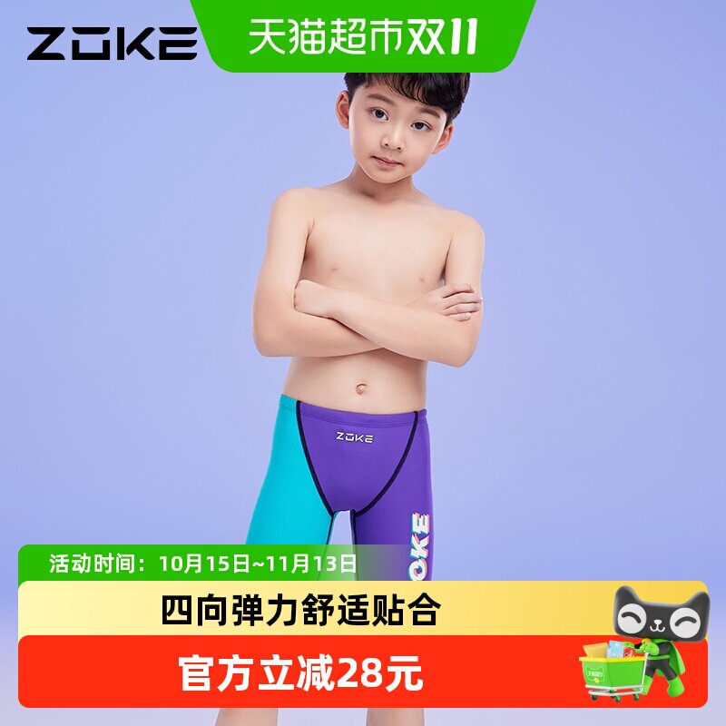 zoke洲克儿童泳衣五分专业训练青少年速干中大童男童竞速游泳裤