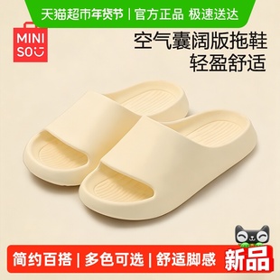 名创优品eva凉拖鞋女款2026新款室内家居踩屎感拖鞋男款浴室防滑