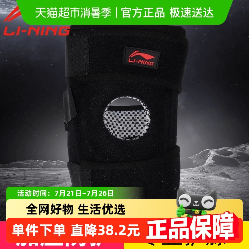 李宁专业运动护膝