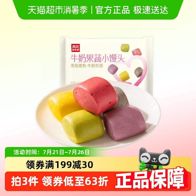 ݯ ţ̹Сͷ250g*3 ͯͱͼȼʳ184.88Ԫ4(46.22Ԫ/88VIP 95)