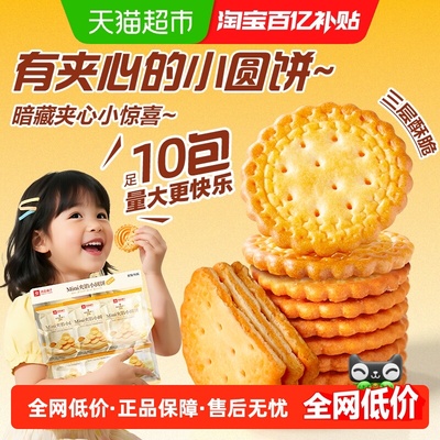 良品铺子夹馅咸蛋黄日式小圆饼