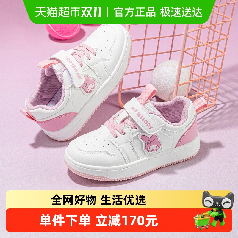 MyMelody童鞋秋季小白鞋