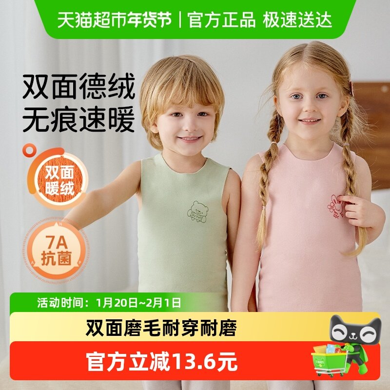 欧孕儿童背心秋冬宝宝德绒保暖a类打底内穿婴儿护肚男童女童内衣,童装/婴儿装/亲子装,背心吊带,淘宝优惠券,粉丝福利购,淘宝优惠卷