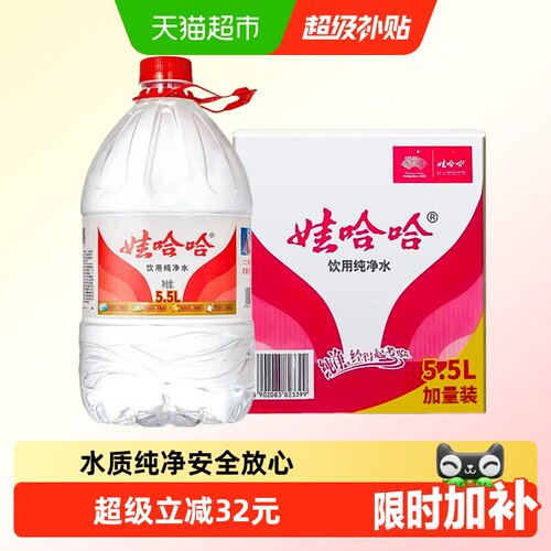 娃哈哈饮用纯净水5.5L*4桶