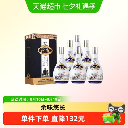 汾杏53度清香型白酒整箱送礼