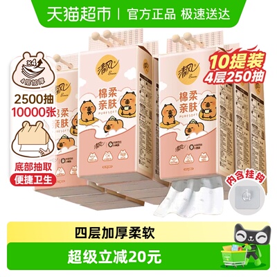 清风悬挂式抽纸250抽×10提×1组