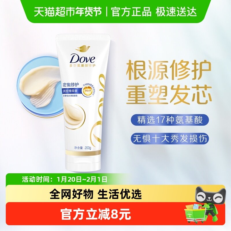 多芬密集修护仿生氨基酸护发素200g,美发护发/假发,护发素,淘宝优惠券,粉丝福利购,淘宝优惠卷