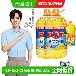 多力葵花籽油5Lx2桶 2瓶食用油物理压榨营养健康好油清亮 238ml