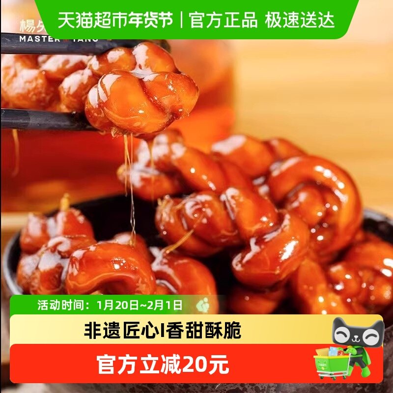 杨先生麻花肉松红糖麻花杭州特产义乌网红小吃特色办公室馋嘴零食,零食/坚果/特产,麻花,淘宝优惠券,粉丝福利购,淘宝优惠卷