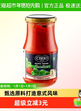 CIRIO茄意欧罗勒风味番茄意大利面酱420g*1瓶西餐意面酱调味酱