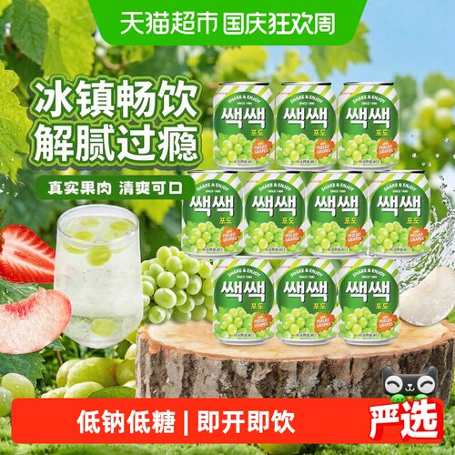 乐天韩国进口香甜7口味果粒果汁