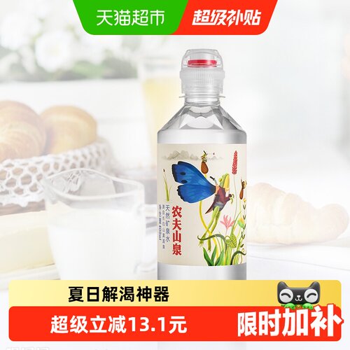 农夫山泉天然矿泉水倒瓶不洒