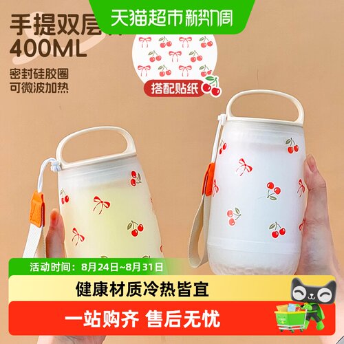 沃德百惠樱桃杯便携密封防漏