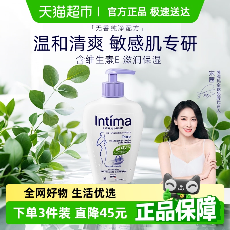 intima/茵緹瑪女性護理液