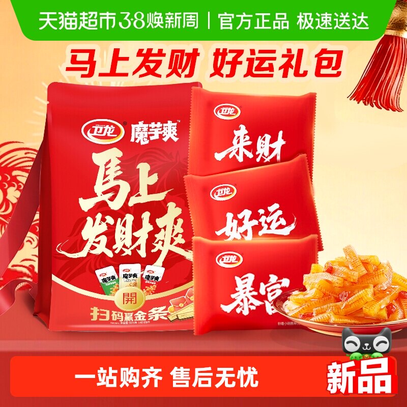 卫龙马上发财爽大礼包695g辣条魔芋爽三口味素肉零食素毛肚送礼 - 天猫超市出品