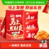 卫龙马上发财爽大礼包695g辣条魔芋爽三口味素肉零食素毛肚送礼