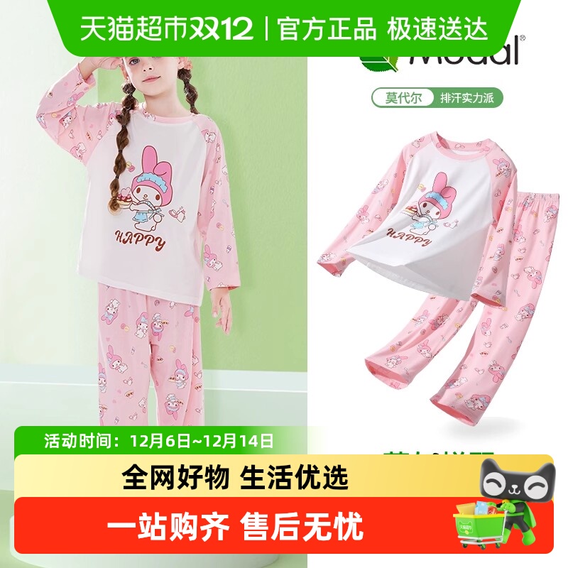 Ī˯¶ͯļŮͯ2025¿װСŮյҾӷ 44Ԫ