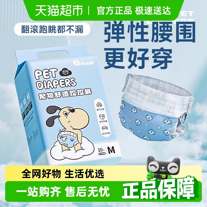 狗狗月经裤母狗专用拉拉裤公狗尿不湿宠物纸尿裤卫生巾姨妈生理裤