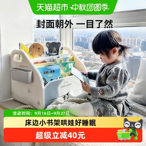 Lunastory儿童书架安全低重心