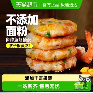 大希地蔬菜海鲜虾饼儿童早餐半成品果蔬虾仁空气炸锅食材速食家庭