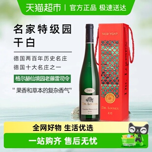 Dr.Loosen 露森格尔赫仙境园老藤2021雷司令干型白葡萄酒配礼盒
