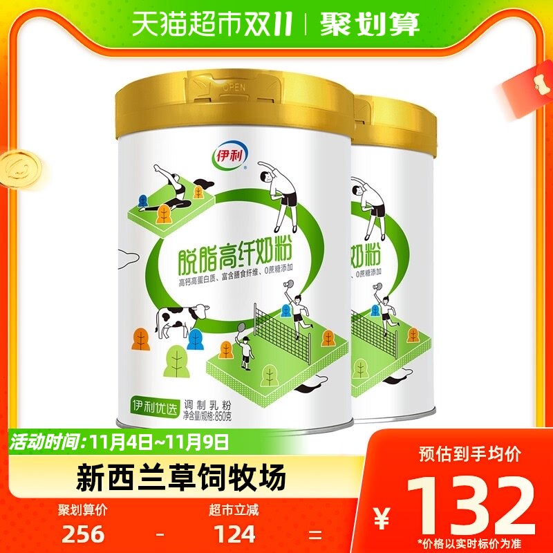 伊利成人中老年女士大学生脱脂高纤高钙牛奶粉850g*2罐早餐搭档使用感如何?
