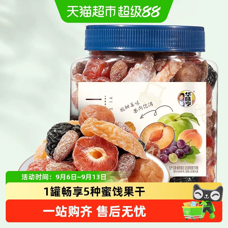 华味亨一桶梅酸甜可口匠心腌制图片