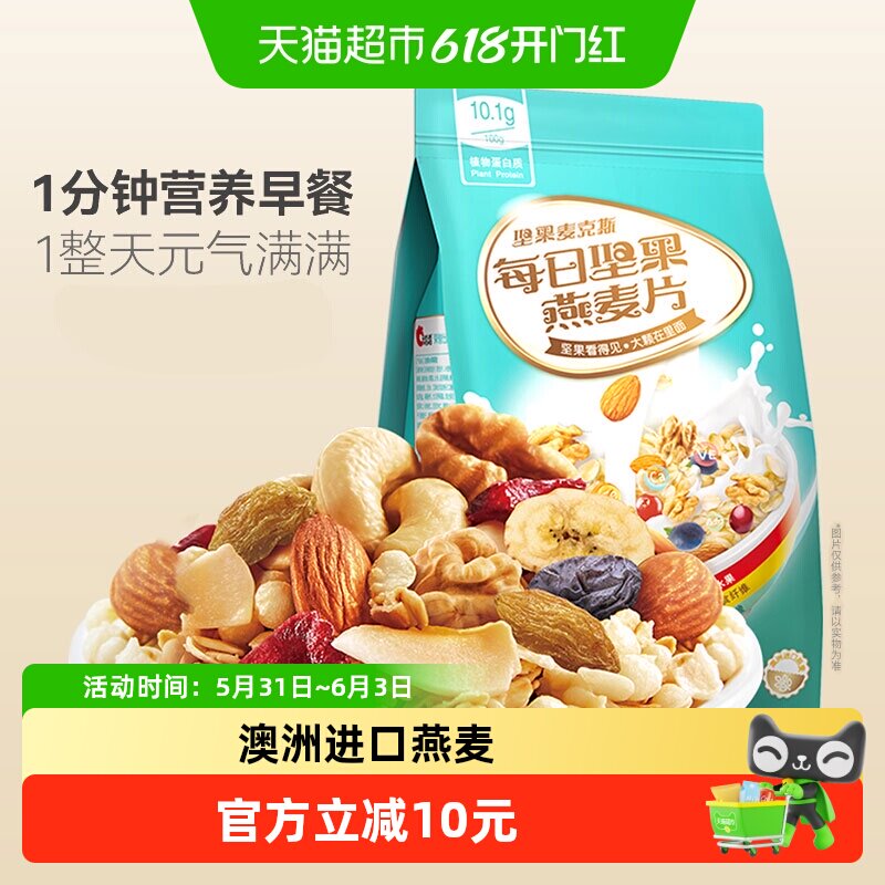 洽洽每日坚果果干燕麦片即食代餐休闲健康零食营养早餐食品
