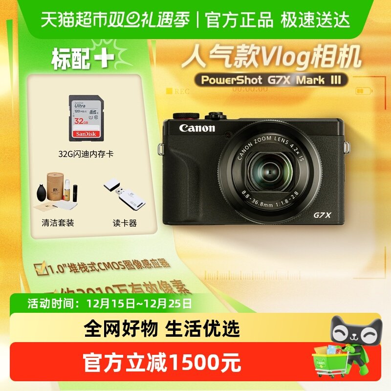 Canon/佳能G7X3数码相机