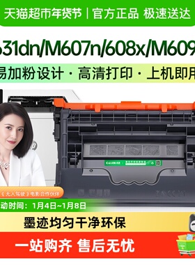 才进适用惠普CF237A硒鼓M631dn M607n 608x M609dh 37a M632 633f