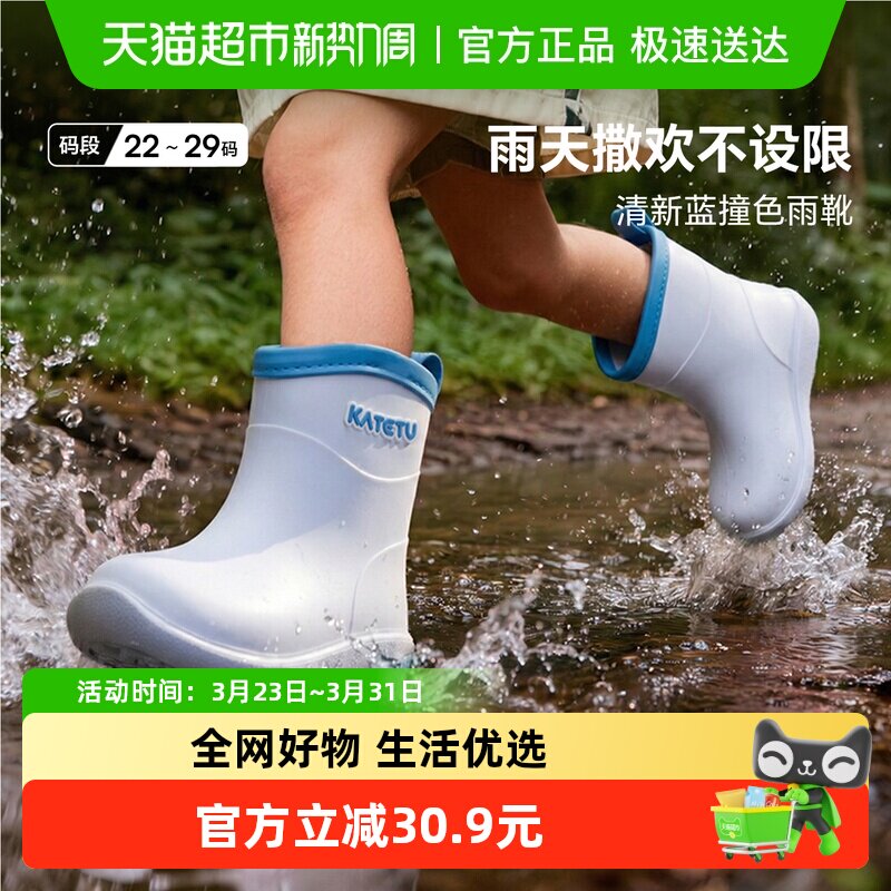 卡特兔儿童雨靴男童女童2026春季新品轻便防水防滑儿童户外雨鞋