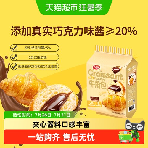 达利园流心牛角包早餐