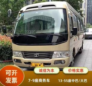 武汉中巴租车 商务会议 中巴车丰田考斯特出租