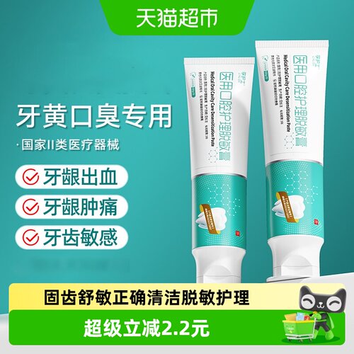 李护士牙齿脱敏剂