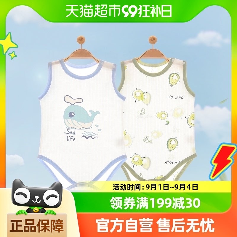 彩婴房婴儿包屁衣夏季睡衣薄款新生婴儿衣服宝宝夏装短袖三角哈衣