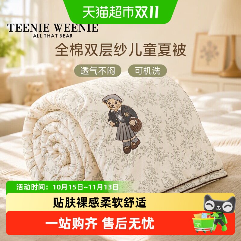 TeenieWeenie复古碎花纯棉儿童夏凉空调被全棉双层纱夏被可机洗