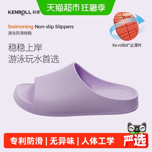 Kenroll科柔户外防滑拖鞋厚底夏