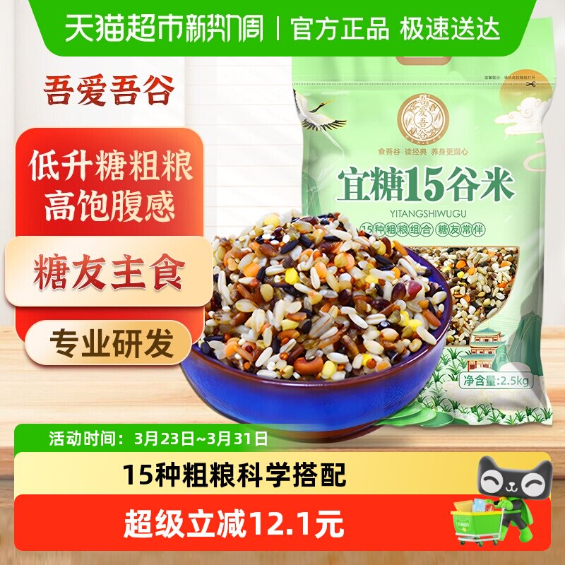 糙米杂粮米15种低升糖粗粮米糖人孕妇专用主食全谷物糙米饭杂粮饭