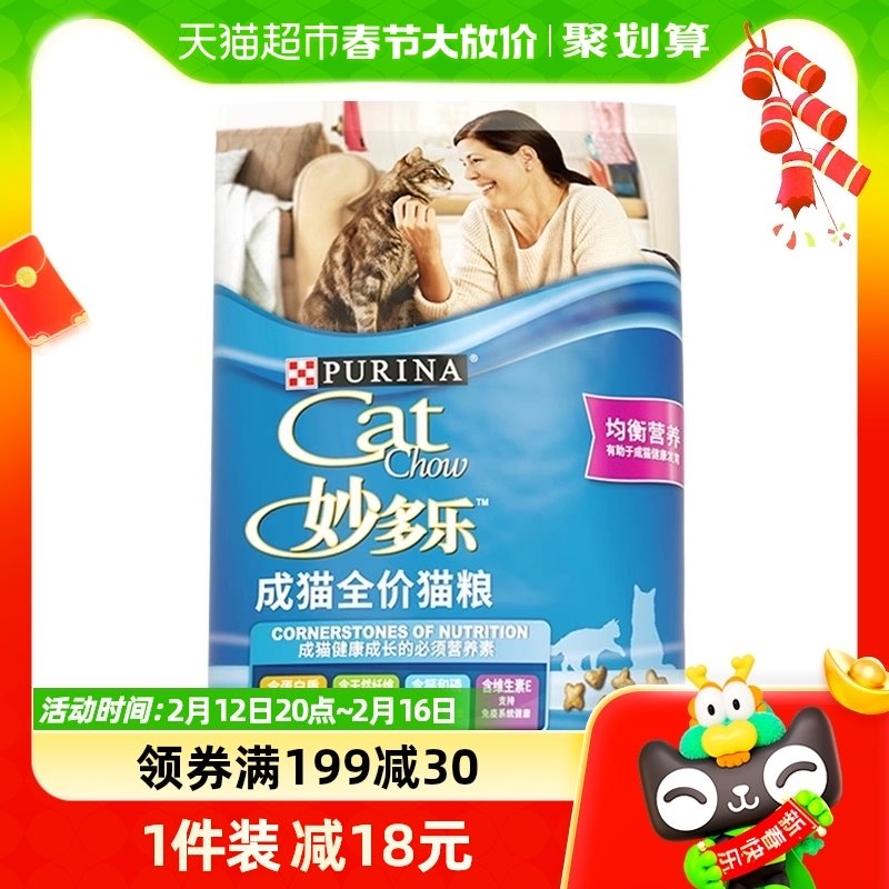妙多乐猫粮全价成猫粮10kg/袋20斤装成年猫英短美短猫粮包邮