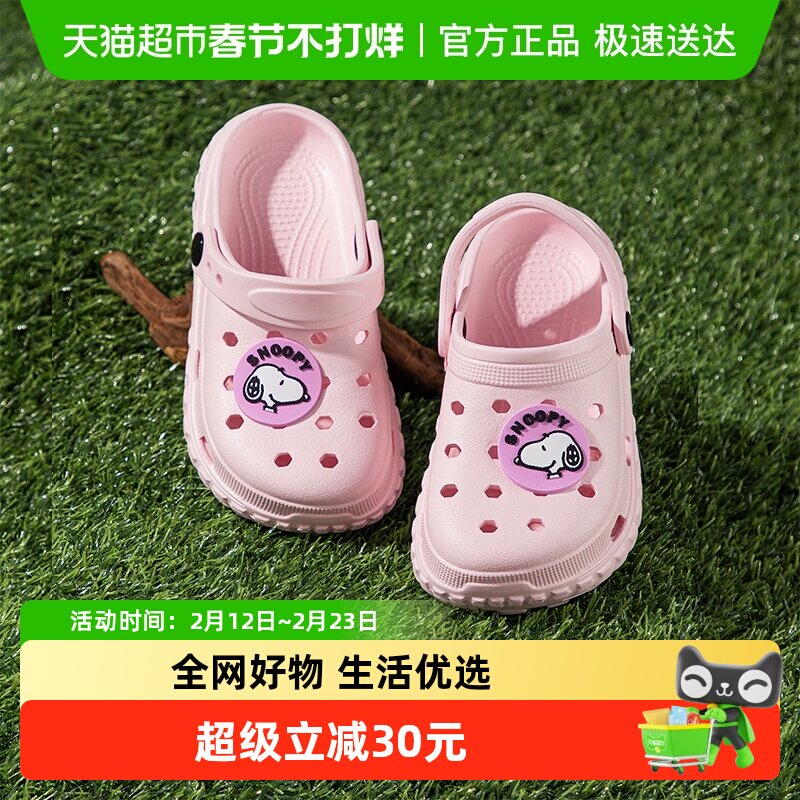 史努比童鞋女童洞洞鞋夏季透气包头拖鞋男童鞋子沙滩鞋儿童花园鞋
